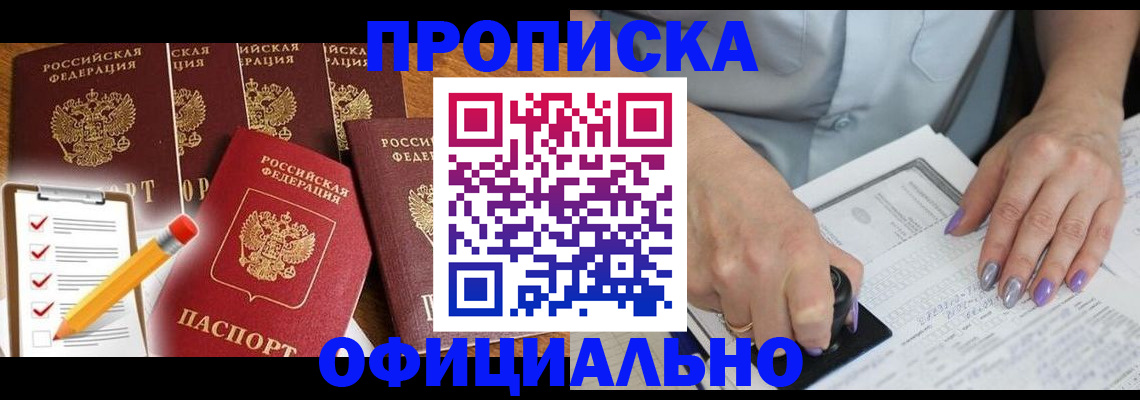 временная регистрация для школы в Куйбышеве