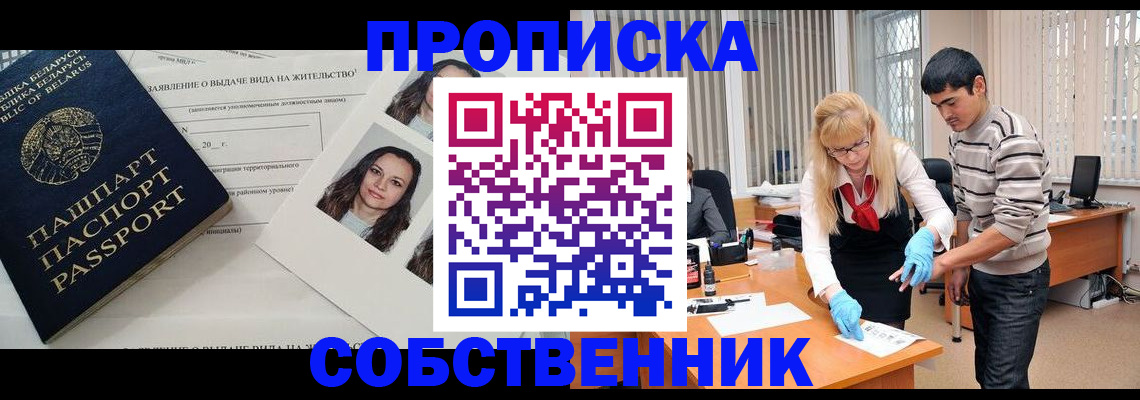 временная регистрация гарантия в Куйбышеве