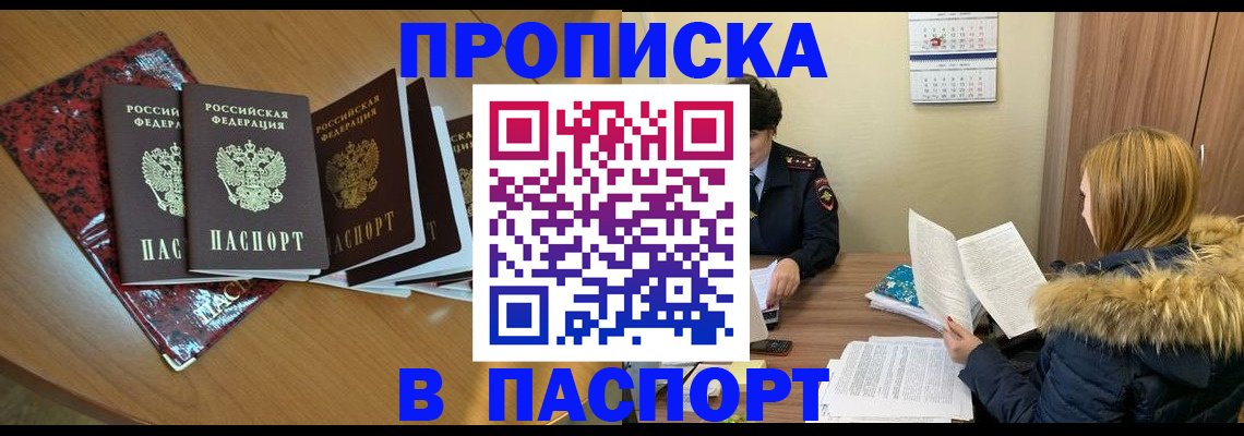 временная регистрация адрес в Куйбышеве